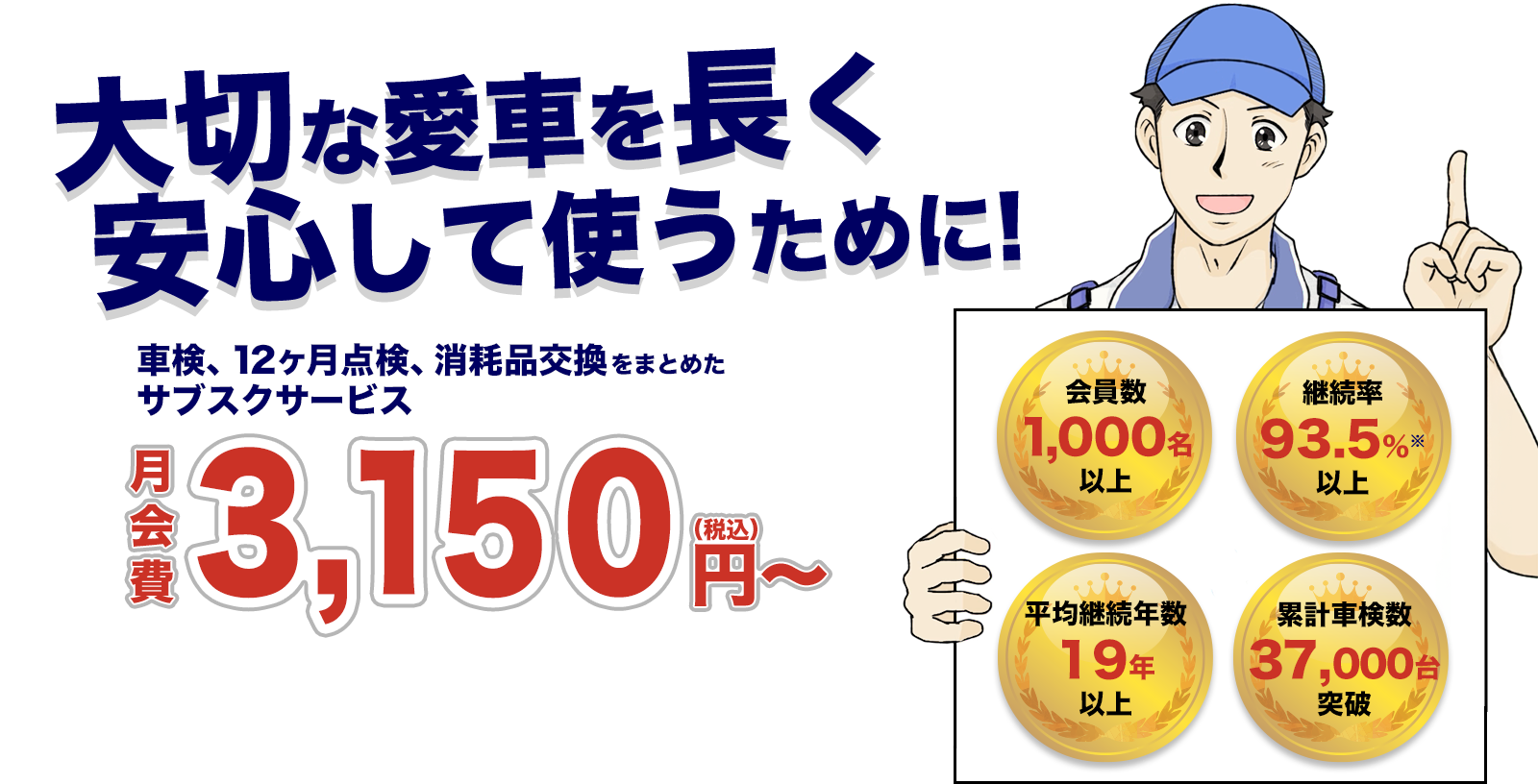 車検の分割払いがおすすめ！